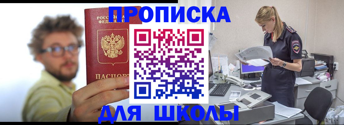 временная регистрация госуслуги в Ангарске